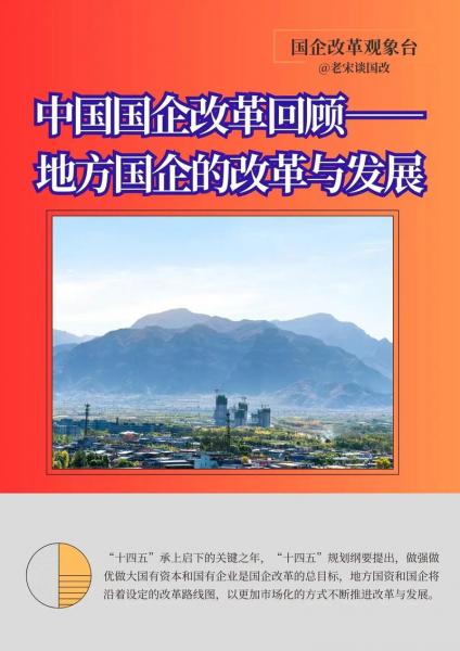 国有企业必须改制吗/国有企业必须改制吗为什么-第6张图片 国有企业必须改制吗/国有企业必须改制吗为什么-第6张图片