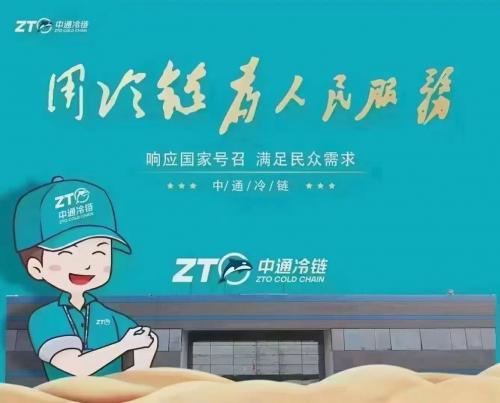 江西冷链物流公司有哪些-第7张图片 江西冷链物流公司有哪些-第7张图片