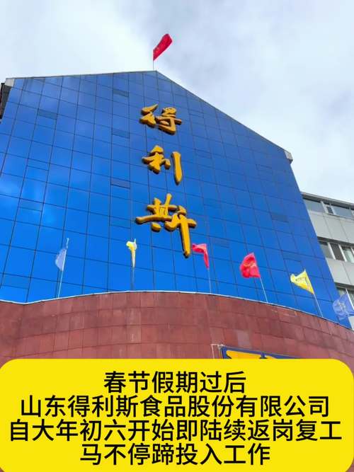 得利斯地址在哪-得利斯厂家地址-第5张图片 得利斯地址在哪-得利斯厂家地址-第5张图片