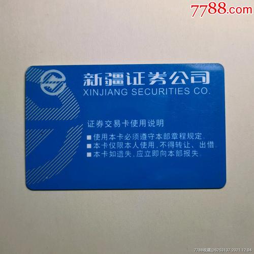 新疆投资公司排名-第4张图片 新疆投资公司排名-第4张图片