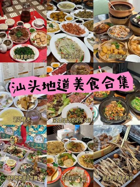 汕头达濠特色沙锅粥哪家好吃,2020汕头达濠美食节-第5张图片 汕头达濠特色沙锅粥哪家好吃,2020汕头达濠美食节-第5张图片