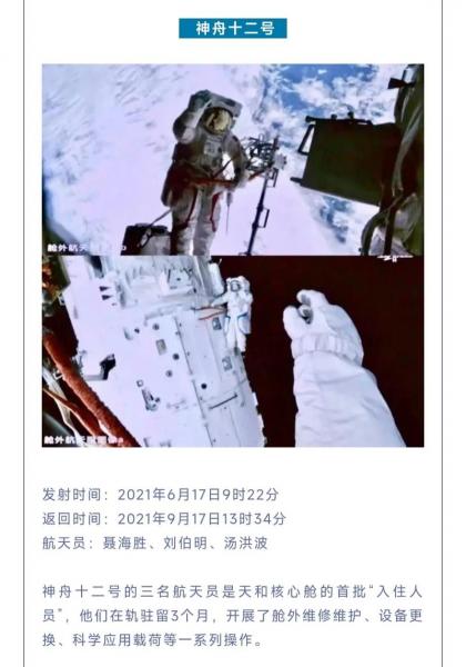 神州十二号发射时间,神州十二号发射时间和人员-第8张图片 神州十二号发射时间,神州十二号发射时间和人员-第8张图片