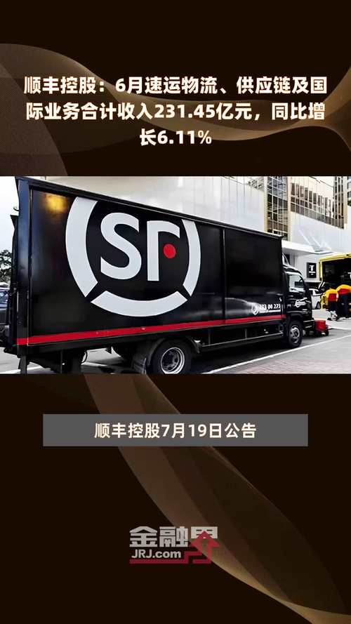 顺丰快递在哪里上市,顺丰在哪些地方上市了-第6张图片 顺丰快递在哪里上市,顺丰在哪些地方上市了-第6张图片