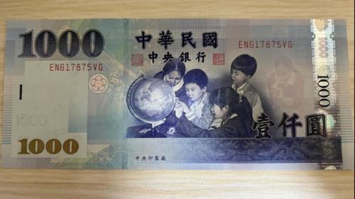 100元兑换台币是多少-第6张图片 100元兑换台币是多少-第6张图片