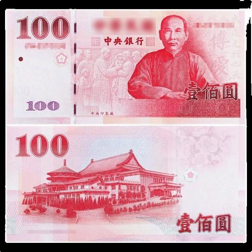100元兑换台币是多少-第9张图片 100元兑换台币是多少-第9张图片