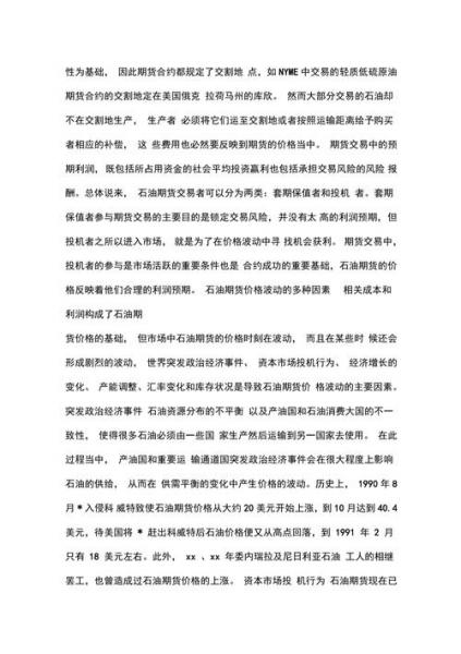 世界石油是怎么定价的/世界石油是怎么定价的呢-第1张图片 世界石油是怎么定价的/世界石油是怎么定价的呢-第1张图片