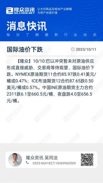世界石油是怎么定价的/世界石油是怎么定价的呢-第2张图片 世界石油是怎么定价的/世界石油是怎么定价的呢-第2张图片
