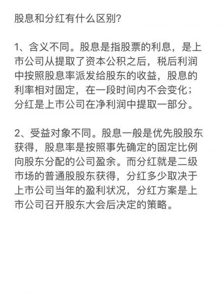 股票股息率是什么意思,股息率百度百科-第3张图片 股票股息率是什么意思,股息率百度百科-第3张图片