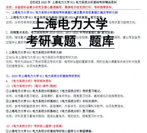 上海电气电力电子值得去吗,上海电气怎么样?-第6张图片 上海电气电力电子值得去吗,上海电气怎么样?-第6张图片