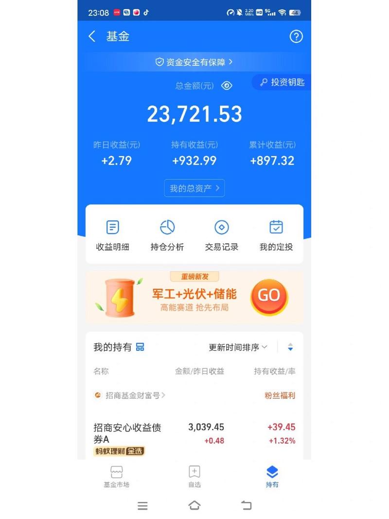 基金网站上买基金便宜吗/基金购买网站-第8张图片 基金网站上买基金便宜吗/基金购买网站-第8张图片
