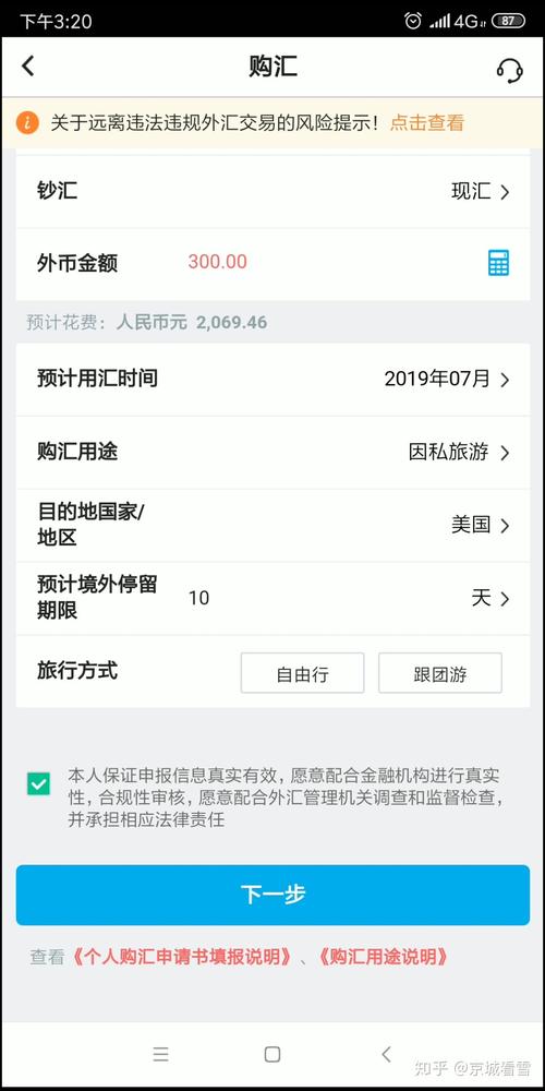外汇交易网上购买流程-外汇买卖流程-第3张图片 外汇交易网上购买流程-外汇买卖流程-第3张图片