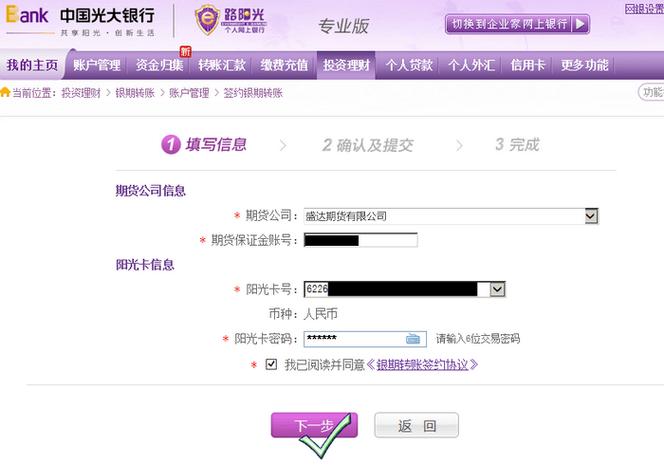 外汇交易网上购买流程-外汇买卖流程-第5张图片 外汇交易网上购买流程-外汇买卖流程-第5张图片