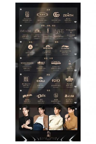 近来代言比较多的明星-第7张图片 近来代言比较多的明星-第7张图片