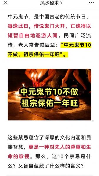 中元节的禁忌有哪些-第1张图片 中元节的禁忌有哪些-第1张图片