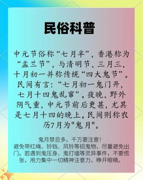中元节的禁忌有哪些-第5张图片 中元节的禁忌有哪些-第5张图片