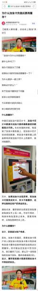 中国石化加油卡充值可以退吗-第6张图片 中国石化加油卡充值可以退吗-第6张图片