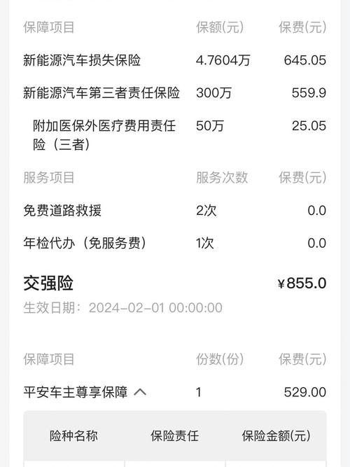 交强险费用表/网约车交强险费用表-第1张图片 交强险费用表/网约车交强险费用表-第1张图片