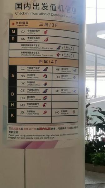 中国联合航空公司怎么样-第1张图片 中国联合航空公司怎么样-第1张图片