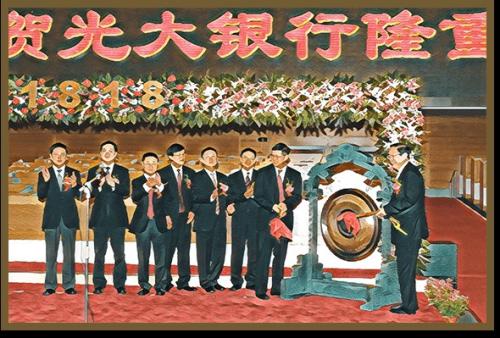 中国光大银行上交所上市时间-中国光大银行a股成功上市