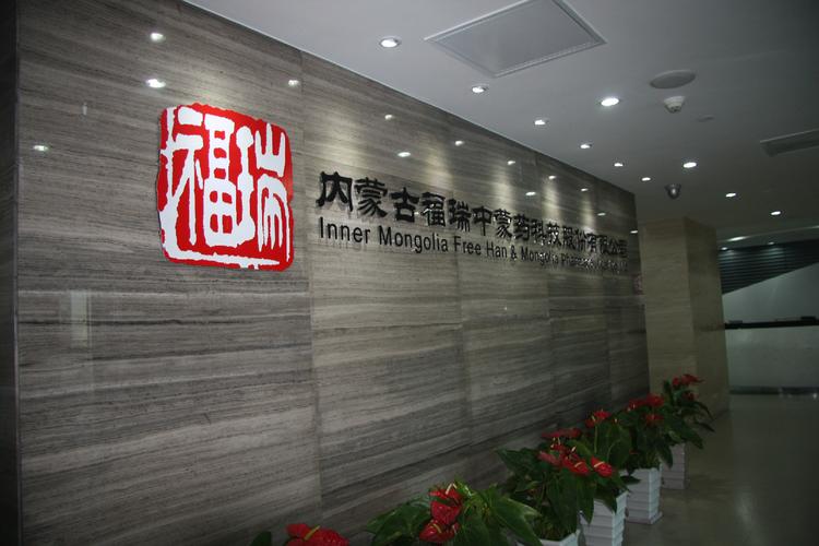 福瑞股份股票怎么看,福瑞股份最新利好传闻-第5张图片 福瑞股份股票怎么看,福瑞股份最新利好传闻-第5张图片