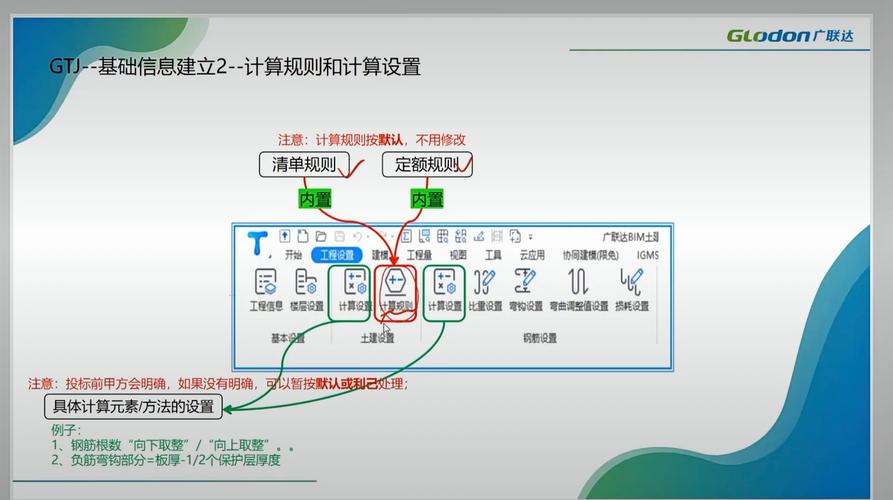 广联达算量软件中如何设置三跑楼梯-第5张图片 广联达算量软件中如何设置三跑楼梯-第5张图片