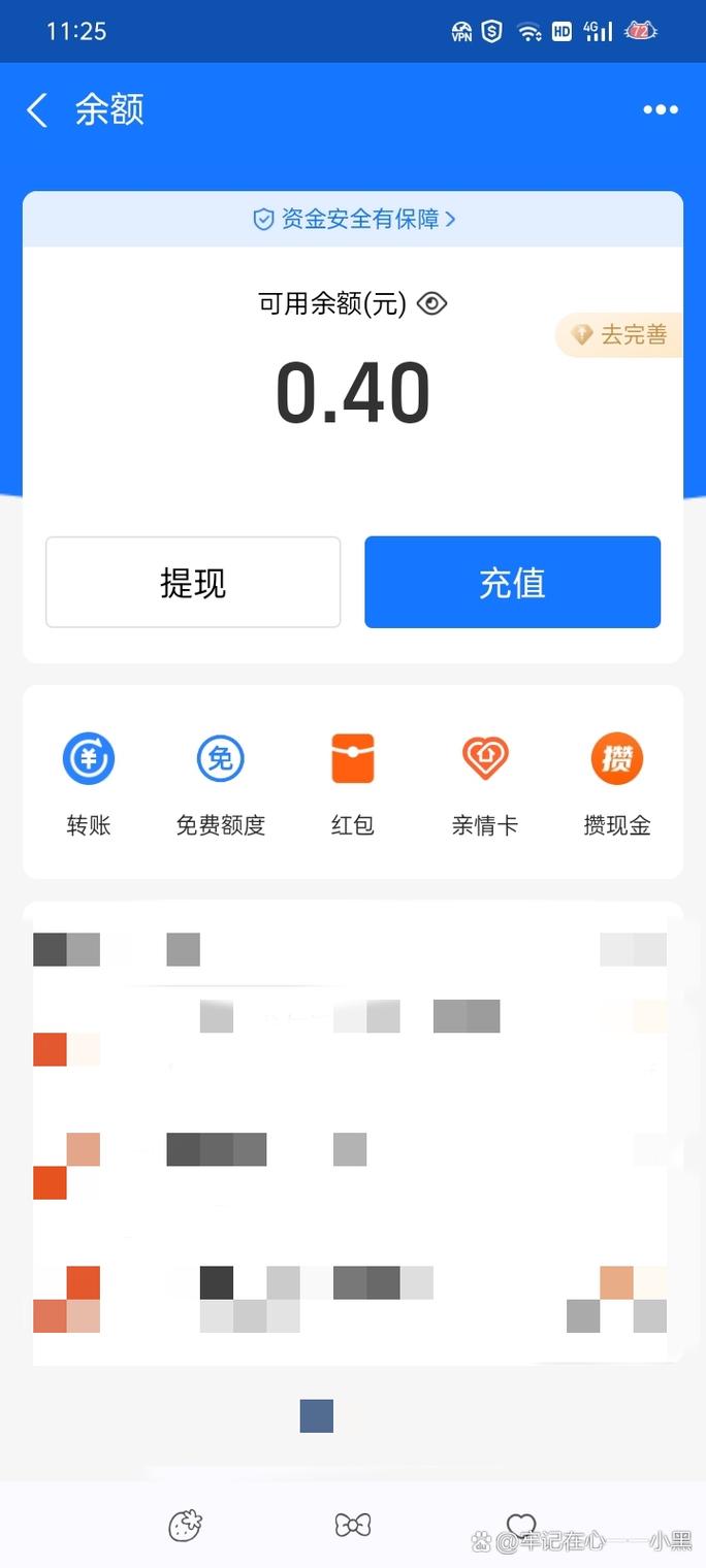 为什么这几天余额宝没有利息-第2张图片 为什么这几天余额宝没有利息-第2张图片