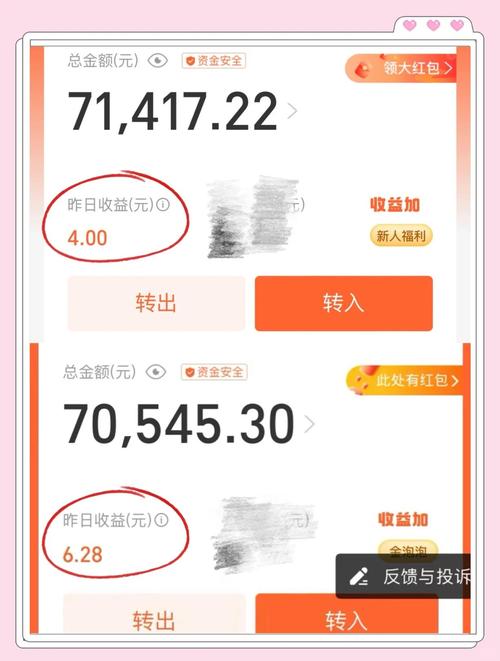 为什么这几天余额宝没有利息-第9张图片 为什么这几天余额宝没有利息-第9张图片