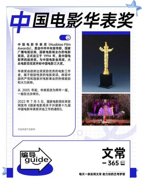 中国电影三大奖是指金鸡奖、百花奖和哪个奖?,中国电影什么奖与金鸡奖大众百花奖并称为三大奖项-第7张图片 中国电影三大奖是指金鸡奖、百花奖和哪个奖?,中国电影什么奖与金鸡奖大众百花奖并称为三大奖项-第7张图片