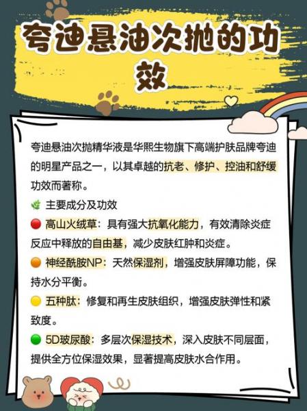 华熙生物的产品怎么样-第5张图片 华熙生物的产品怎么样-第5张图片