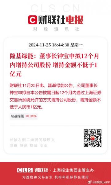 隆基股份股票值得长期持有吗,隆基股份能长期持有吗-第5张图片 隆基股份股票值得长期持有吗,隆基股份能长期持有吗-第5张图片