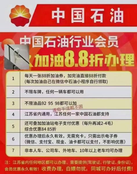 中国石化加油卡充值多少钱/中国石化加油卡充值多少钱合适-第2张图片 中国石化加油卡充值多少钱/中国石化加油卡充值多少钱合适-第2张图片
