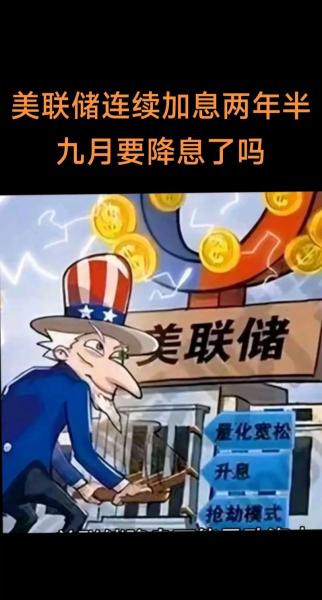 美联储持续加息提高利率-第5张图片 美联储持续加息提高利率-第5张图片