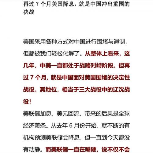 美联储持续加息提高利率-第7张图片 美联储持续加息提高利率-第7张图片