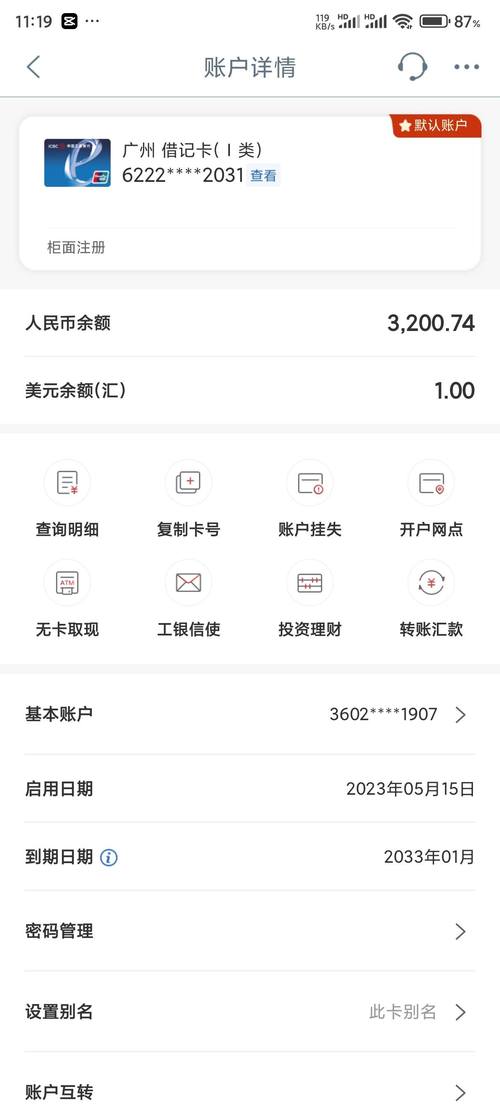 工行理财认购是什么意思-第3张图片 工行理财认购是什么意思-第3张图片