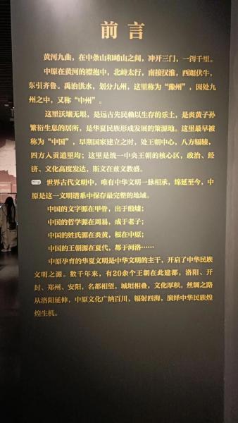 华夏文明是什么文明-华夏文明到底是什么