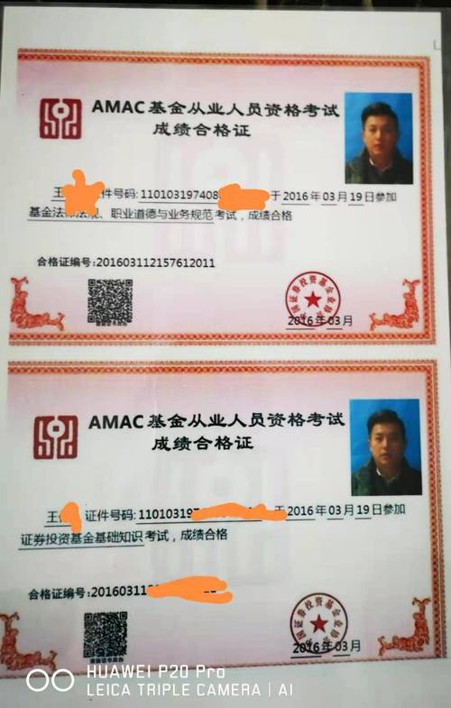 基金从业资格证多少钱报考,基金从业资格证多少钱一科-第1张图片 基金从业资格证多少钱报考,基金从业资格证多少钱一科-第1张图片