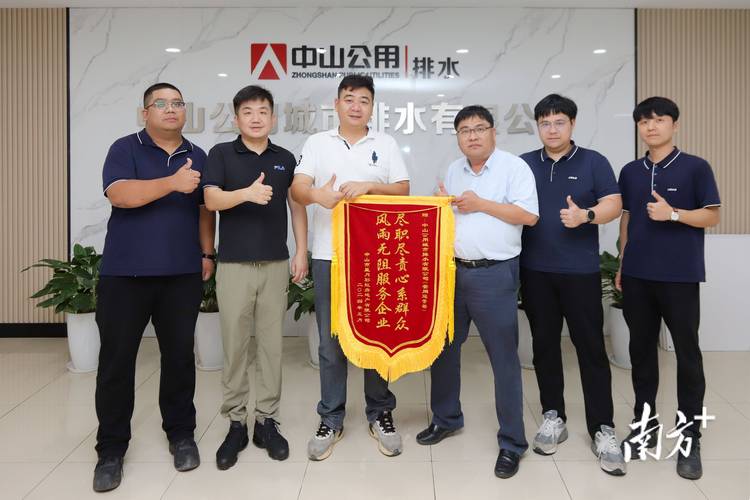 中山公用是什么公司,中山公用公司简介-第3张图片 中山公用是什么公司,中山公用公司简介-第3张图片