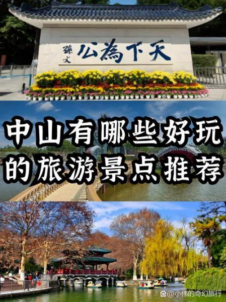 中山公用是什么公司,中山公用公司简介-第5张图片 中山公用是什么公司,中山公用公司简介-第5张图片