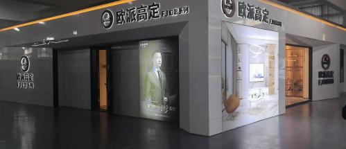 江山欧派和欧派的区别-江山欧派和欧派有什么区别