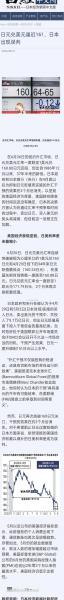 美元对日元50年走势-美元对日元的走势-第7张图片 美元对日元50年走势-美元对日元的走势-第7张图片