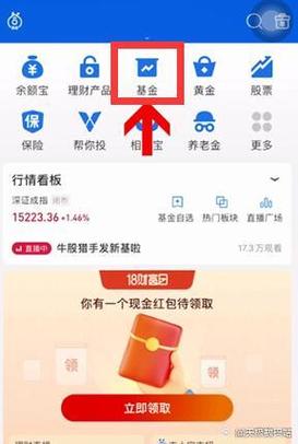 支付宝买入的基金如何取出/支付宝买入的基金怎么取回-第2张图片 支付宝买入的基金如何取出/支付宝买入的基金怎么取回-第2张图片
