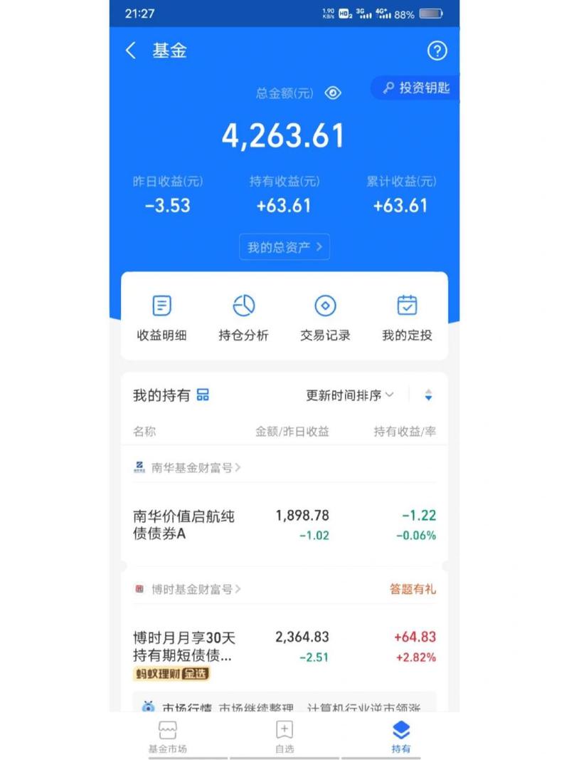 支付宝买入的基金如何取出/支付宝买入的基金怎么取回-第4张图片 支付宝买入的基金如何取出/支付宝买入的基金怎么取回-第4张图片