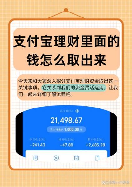 支付宝买入的基金如何取出/支付宝买入的基金怎么取回-第6张图片 支付宝买入的基金如何取出/支付宝买入的基金怎么取回-第6张图片
