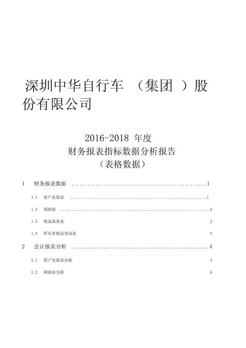 股票000017该如何操作,股票00027-第4张图片 股票000017该如何操作,股票00027-第4张图片
