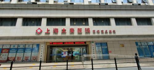 太安堂怎么样-第3张图片 太安堂怎么样-第3张图片