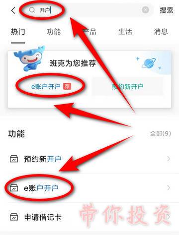建设银行怎么开通网上银行,建设银行怎么开通网上银行支付-第2张图片 建设银行怎么开通网上银行,建设银行怎么开通网上银行支付-第2张图片