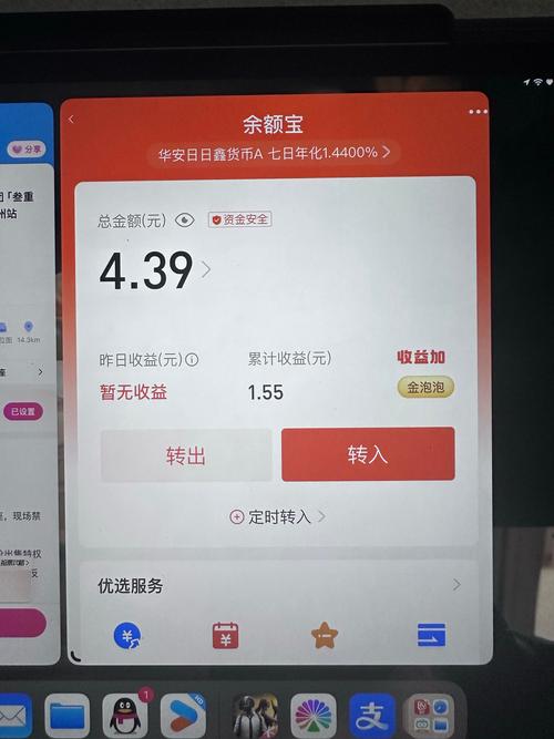 华安日日鑫货币a怎么转出/华安日日鑫货币a转不出来-第6张图片 华安日日鑫货币a怎么转出/华安日日鑫货币a转不出来-第6张图片