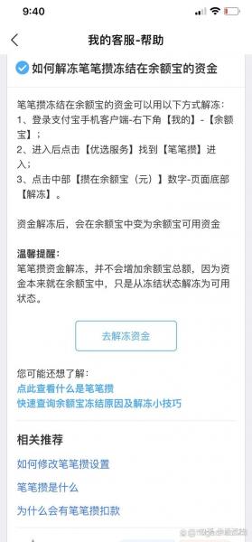 华安日日鑫货币a怎么转出/华安日日鑫货币a转不出来-第5张图片 华安日日鑫货币a怎么转出/华安日日鑫货币a转不出来-第5张图片