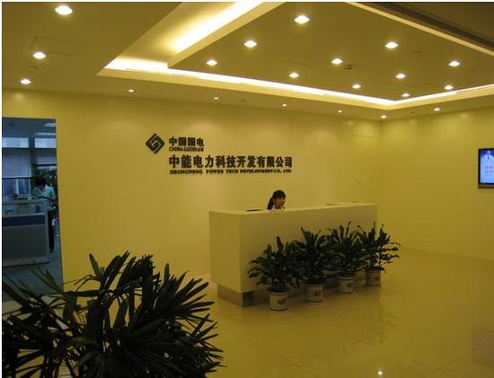 中能电气什么概念/中能电气怎么了-第3张图片 中能电气什么概念/中能电气怎么了-第3张图片