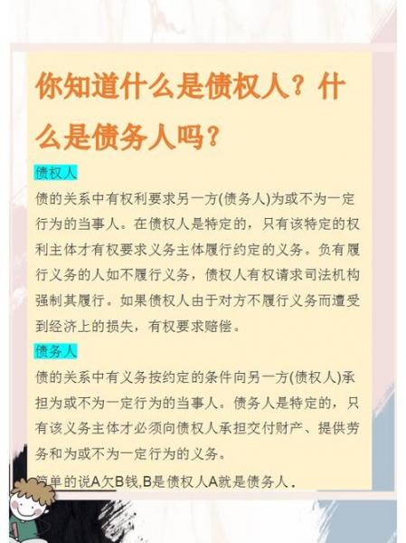 收回债权是什么意思/收回债务-第1张图片 收回债权是什么意思/收回债务-第1张图片